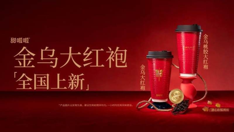 Observation on consumption of new tea drinks during the Spring Festival: After the “fat” year, the trend of “thin” will be seen插图7