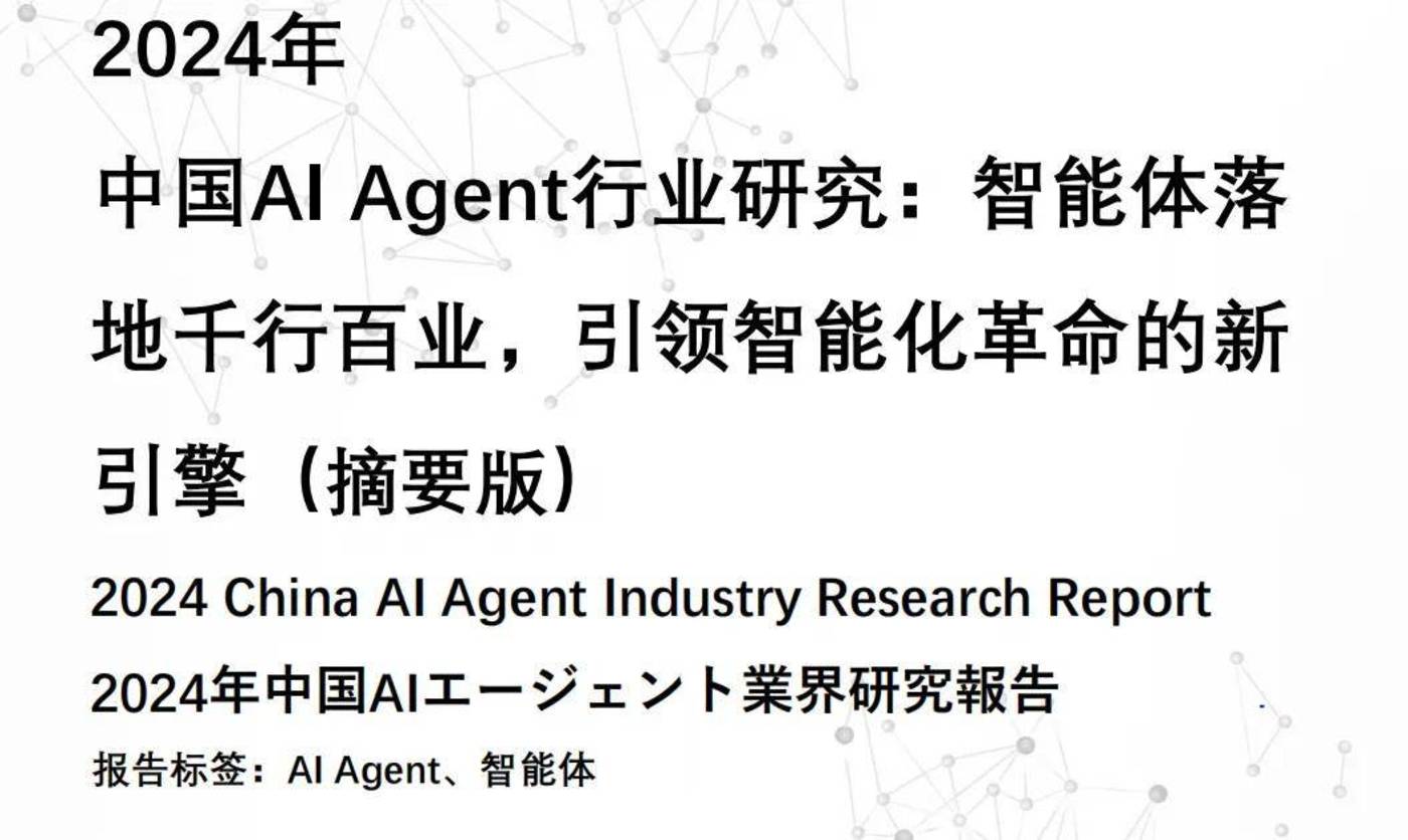 Ten Ai Agent research papers to understand the panoramic view of the global agent industry in 2025插图15