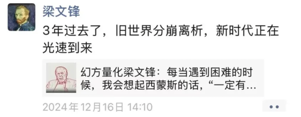 “I have advised Liang Wenfeng many times that DeepSeek wants to raise funds.”插图1