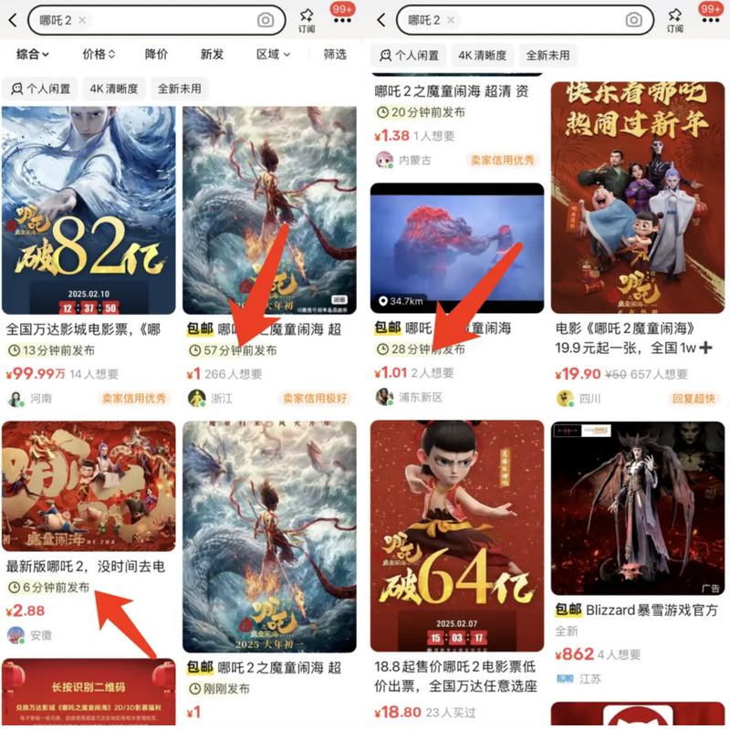 Can you watch “Nezha 2” for 1 yuan? Spring Festival films were collectively stolen and photographed, with millions of illegal assets hidden behind the gun version插图