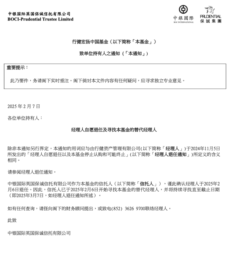 “Mutual Recognition Fund Veteran” Xingjian Assets withdraws from the asset management industry, and its Internet celebrity Kim Jong is looking for a successor插图1