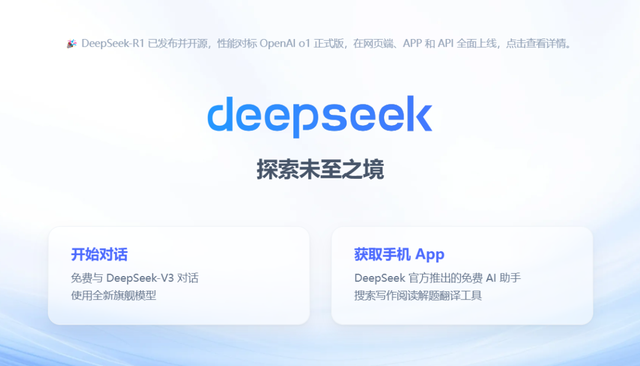 DeepSeek broke the circle, how was the critical point of AI commercialization opened?插图