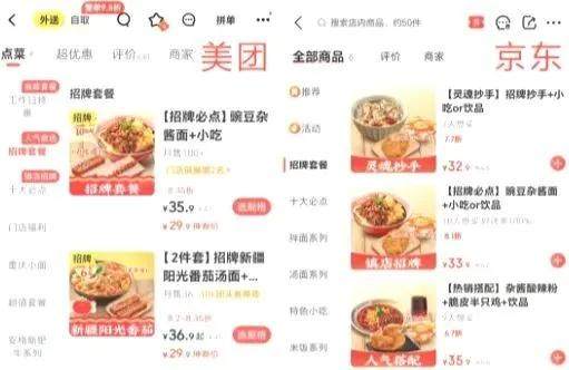 Can Jingdong enter the takeout market shake Meituan Hungry’s leading position?插图1