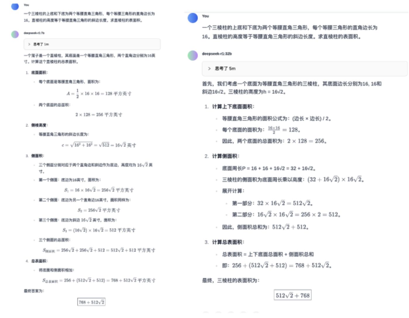 Actual measurement tells you: How big is the gap between DeepSeek-R1 7B, 32B, and 671B?插图9