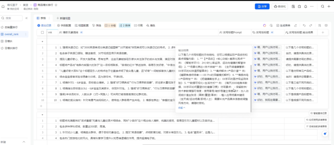 After Flying Book connects to DeepSeek-R1, it can be used 10,000 times at a time, and it is no longer “busy server”插图7