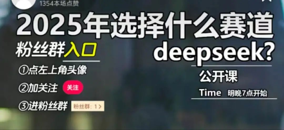 DeepSeek Gold Rush: Millions of people are earning every day, exceeding 100 million in 20 days. Who is being cut?插图4