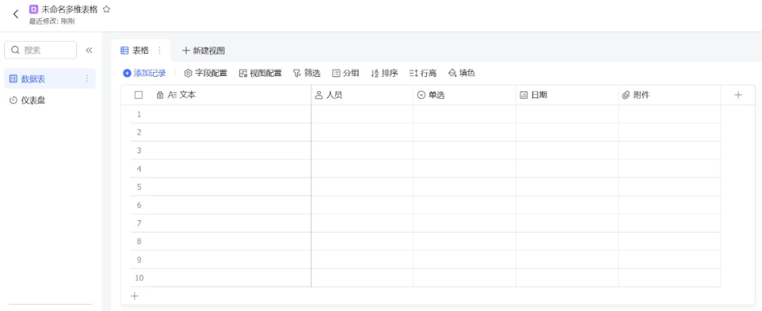 After Flying Book connects to DeepSeek-R1, it can be used 10,000 times at a time, and it is no longer “busy server”插图12