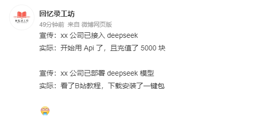 DeepSeek Gold Rush: Millions of people are earning every day, exceeding 100 million in 20 days. Who is being cut?插图8