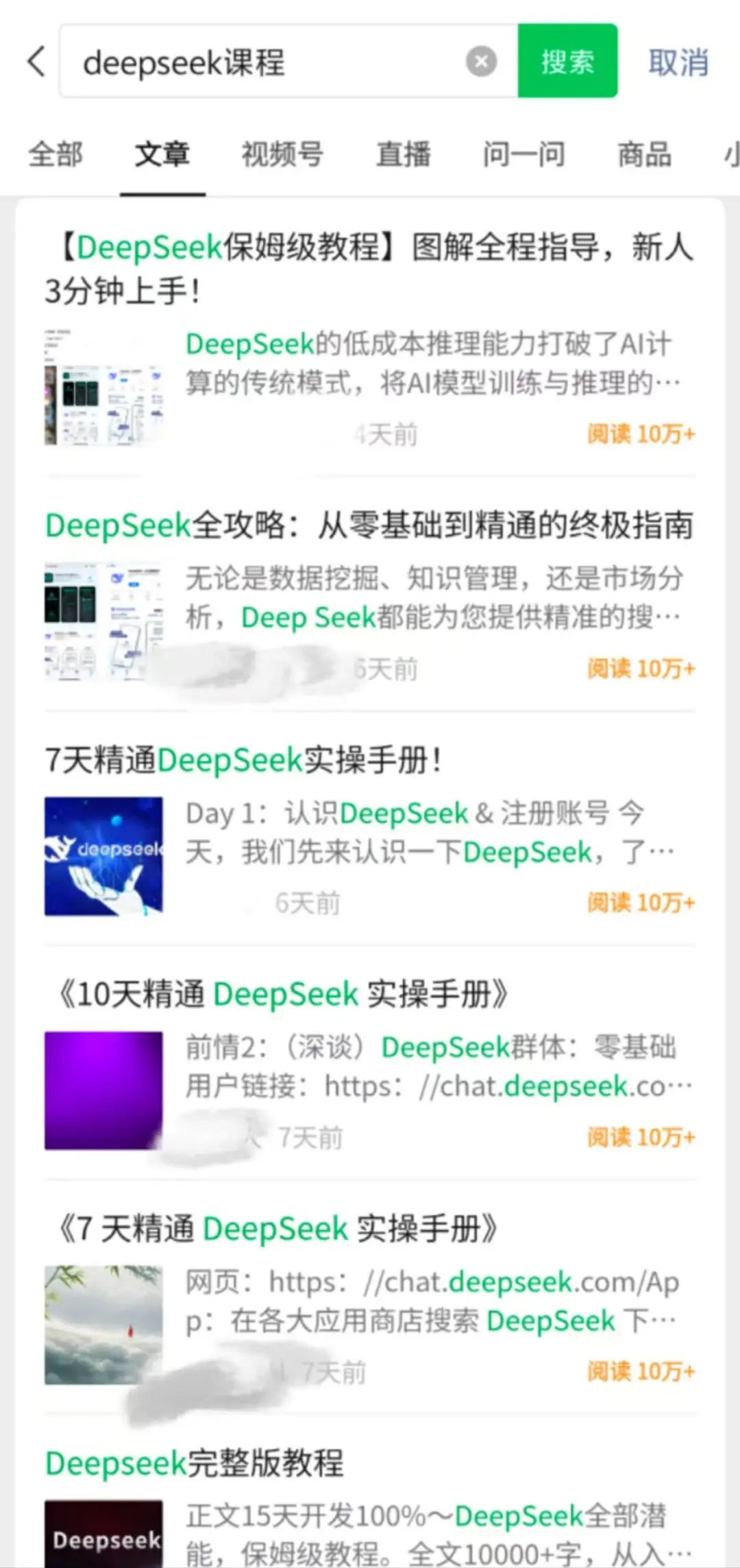 DeepSeek Gold Rush: Millions of people are earning every day, exceeding 100 million in 20 days. Who is being cut?插图3