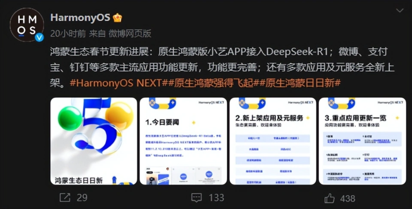 DeepSeek’s shock wave opens the door to the AI ecological battle插图1