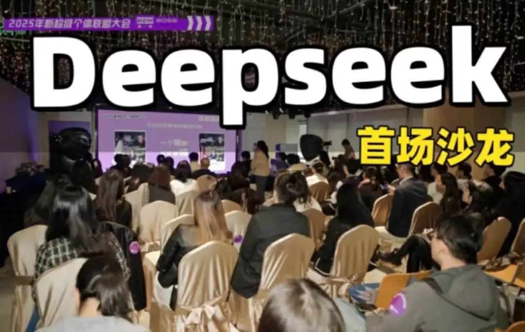 DeepSeek Gold Rush: Millions of people are earning every day, exceeding 100 million in 20 days. Who is being cut?插图10