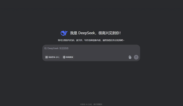 Why put DeepSeek on the altar?插图2