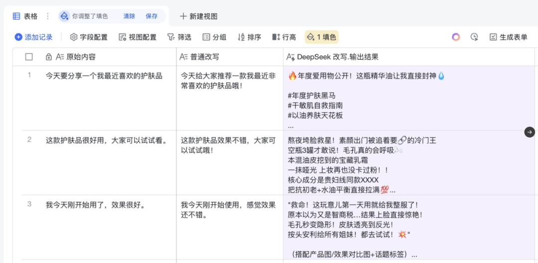 After Flying Book connects to DeepSeek-R1, it can be used 10,000 times at a time, and it is no longer “busy server”插图9