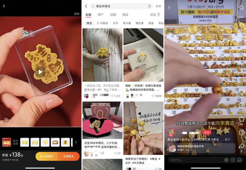 Brand gold is approaching 900 yuan/gram! Quotes for items with shellfish will be invalid after half an hour插图