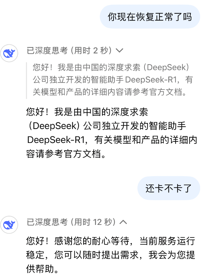 DeepSeek, who did you mess up?插图1