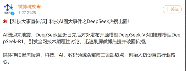 DeepSeek broke the circle, how was the critical point of AI commercialization opened?插图3