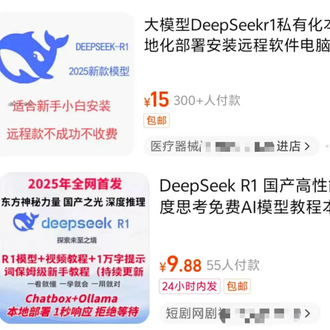 DeepSeek Gold Rush: Millions of people are earning every day, exceeding 100 million in 20 days. Who is being cut?插图11