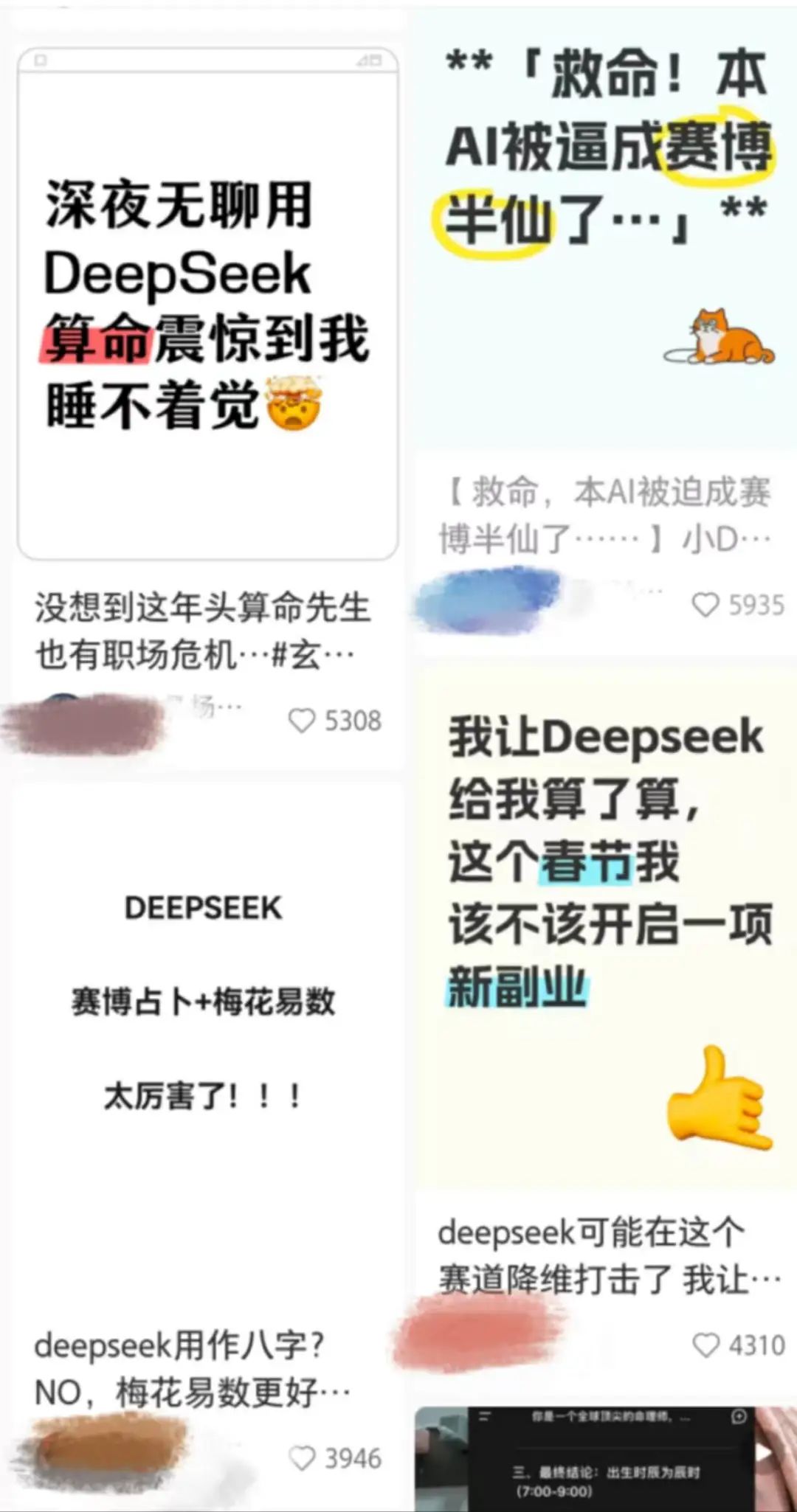 DeepSeek Gold Rush: Millions of people are earning every day, exceeding 100 million in 20 days. Who is being cut?插图5