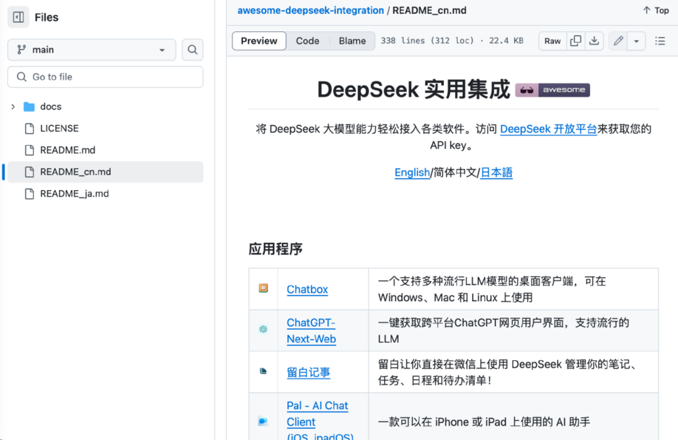 Are scrambling to access DeepSeek’s domestic mobile phones, what to do with their self-developed large models?插图2