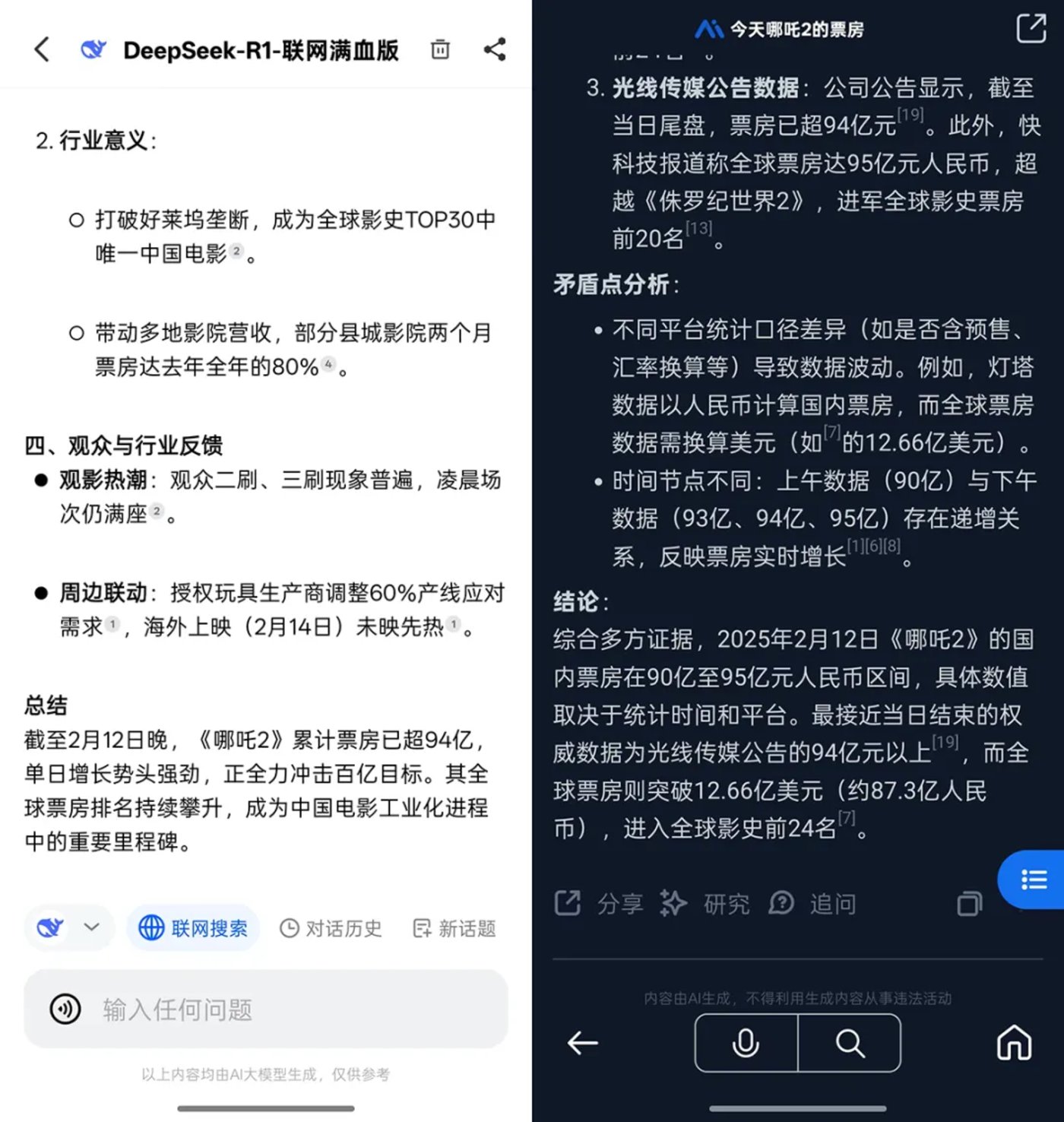 100 products connected to VS giant encirclement and suppression: How far is DeepSeek from the “China version of Android”?插图9