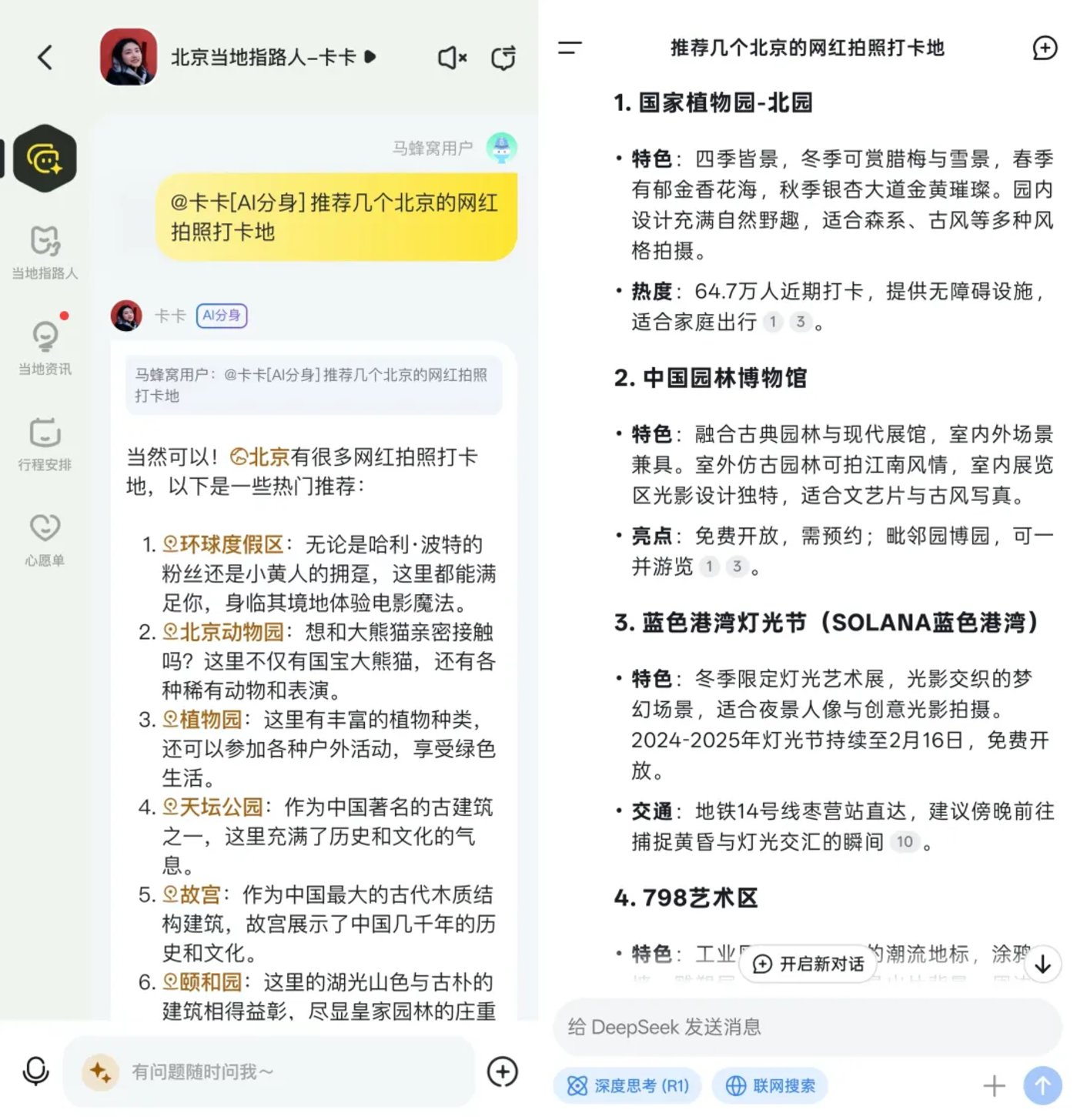 100 products connected to VS giant encirclement and suppression: How far is DeepSeek from the “China version of Android”?插图11