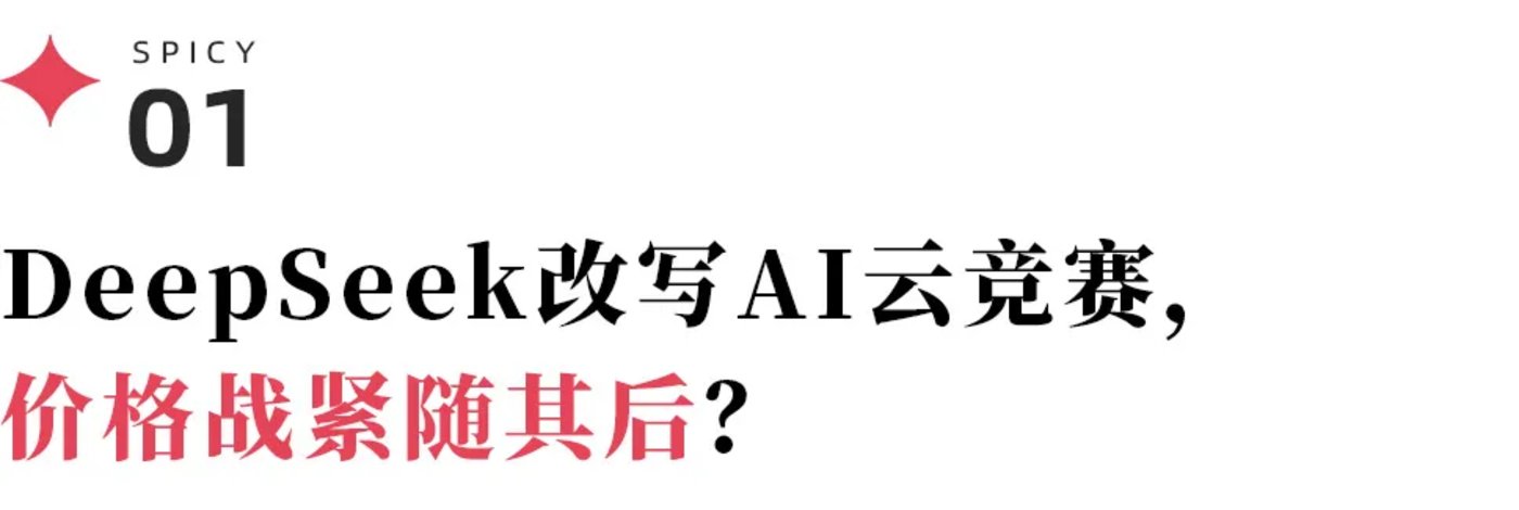 100 products connected to VS giant encirclement and suppression: How far is DeepSeek from the “China version of Android”?插图1