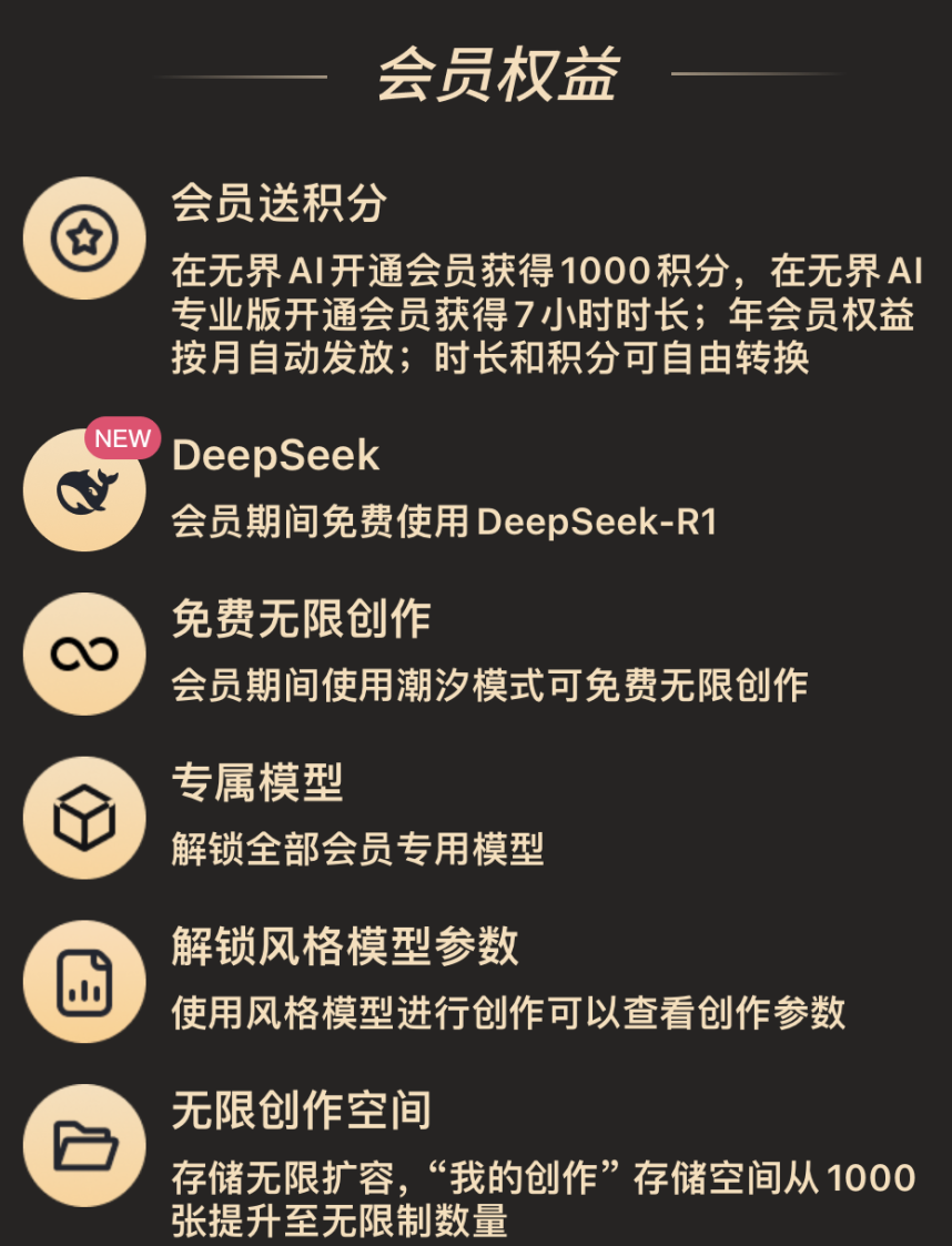 Unbounded AI connects to DeepSeek, making it smoother if it doesn’t get stuck! No need for local deployment, deeply align with official services!插图7