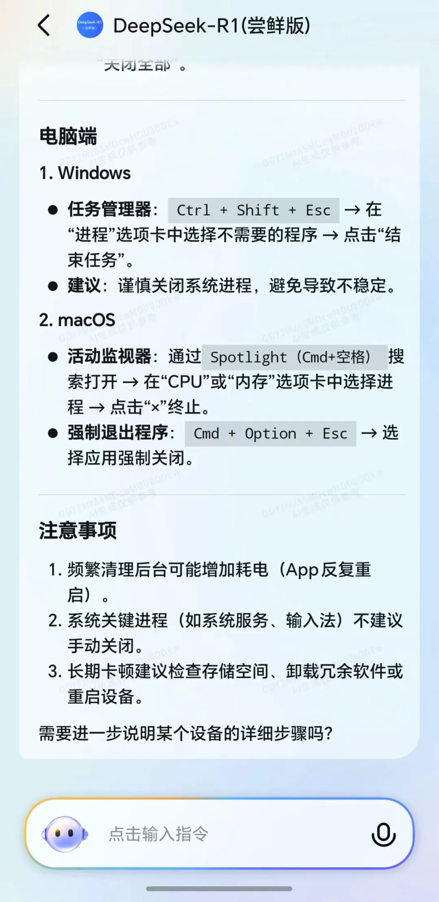 100 products connected to VS giant encirclement and suppression: How far is DeepSeek from the “China version of Android”?插图13