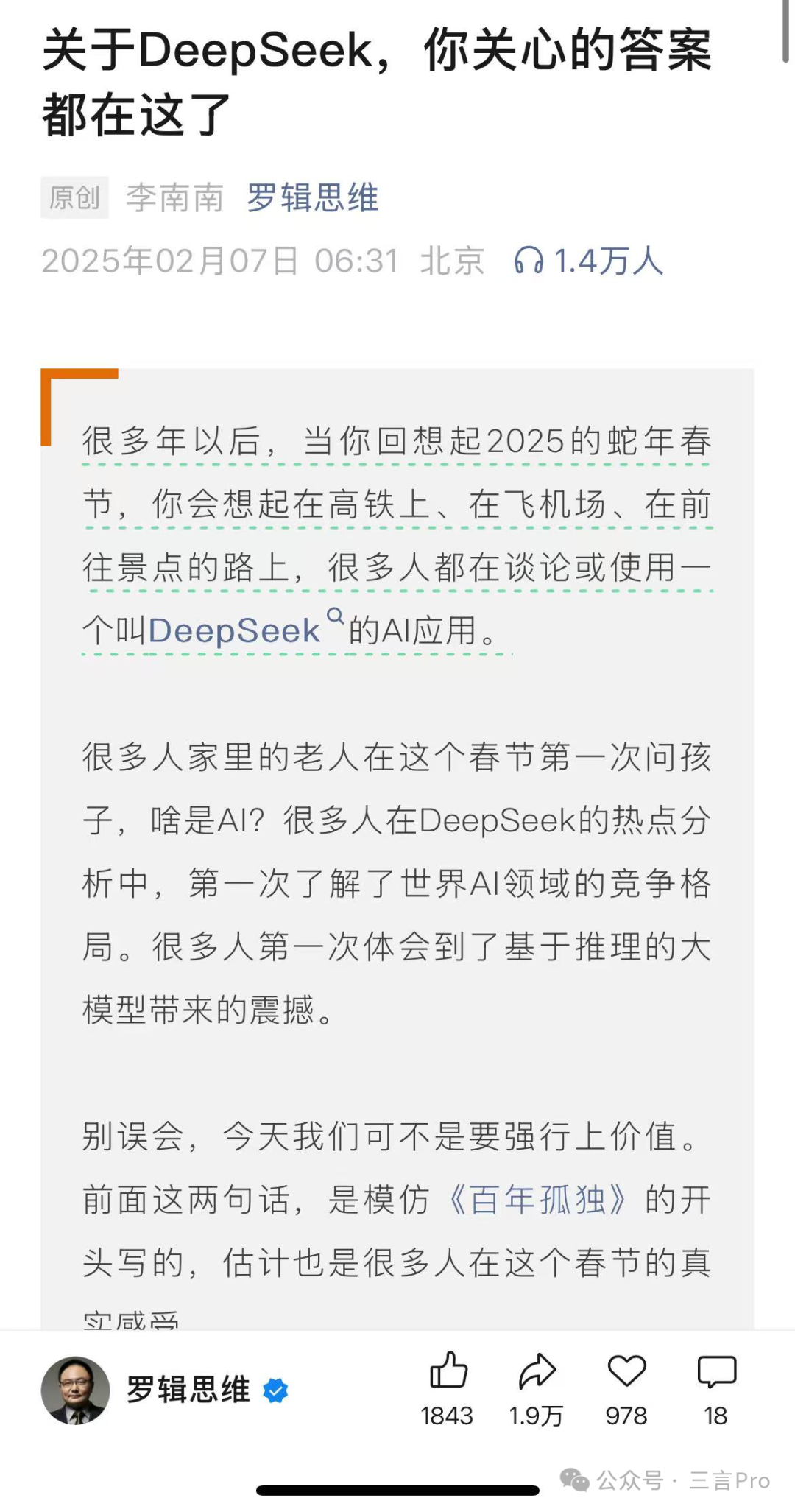 Business mentors fully embrace DeepSeek插图5