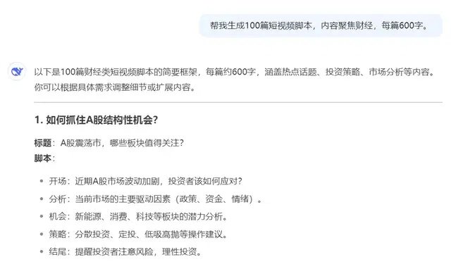 DeepSeek hasn’t made any money yet, allowing class sellers to get rich first插图2