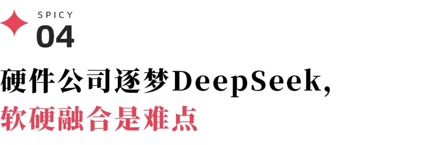 100 products connected to VS giant encirclement and suppression: How far is DeepSeek from the “China version of Android”?插图12