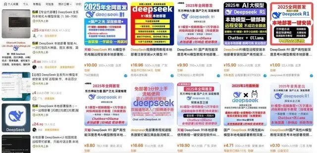 DeepSeek hasn’t made any money yet, allowing class sellers to get rich first插图1