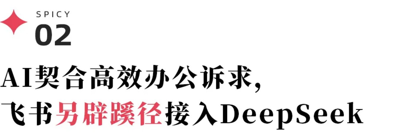 100 products connected to VS giant encirclement and suppression: How far is DeepSeek from the “China version of Android”?插图5