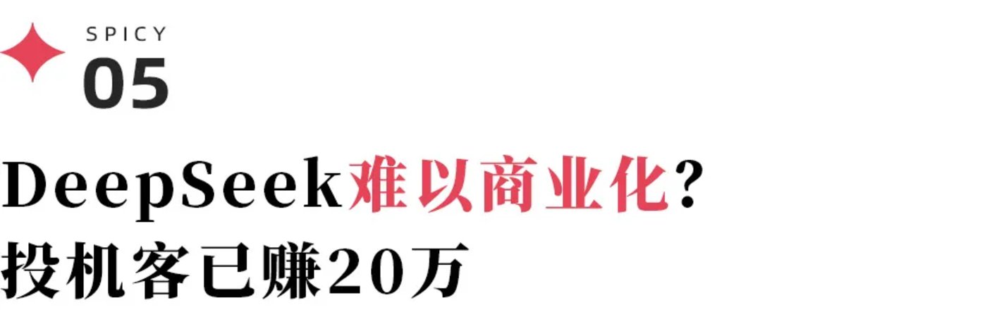 100 products connected to VS giant encirclement and suppression: How far is DeepSeek from the “China version of Android”?插图15