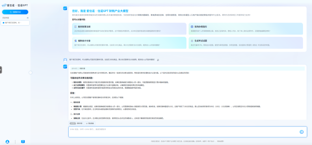 DeepSeek has set off a low-cost revolution. How can this domestic model balance high precision and low energy consumption?插图17