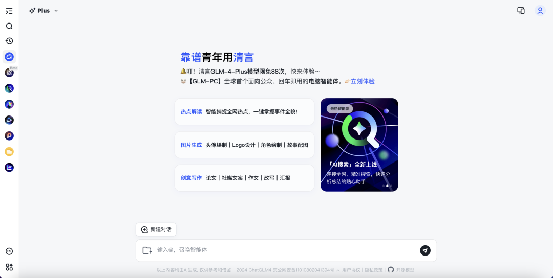 The best AI products in 2025 are recommended. This article is enough.插图5