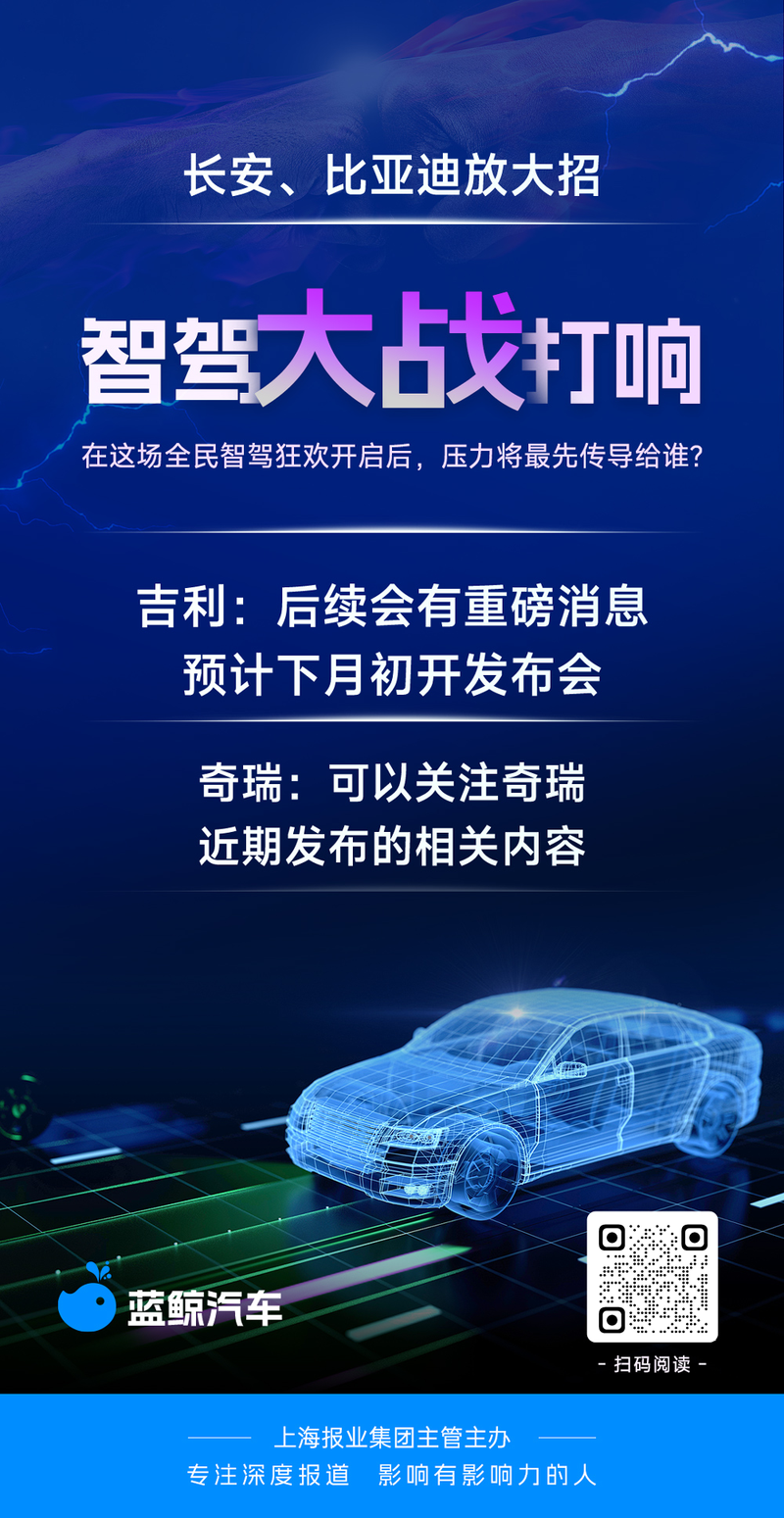 Who gave the pressure to the national smart driving carnival?插图