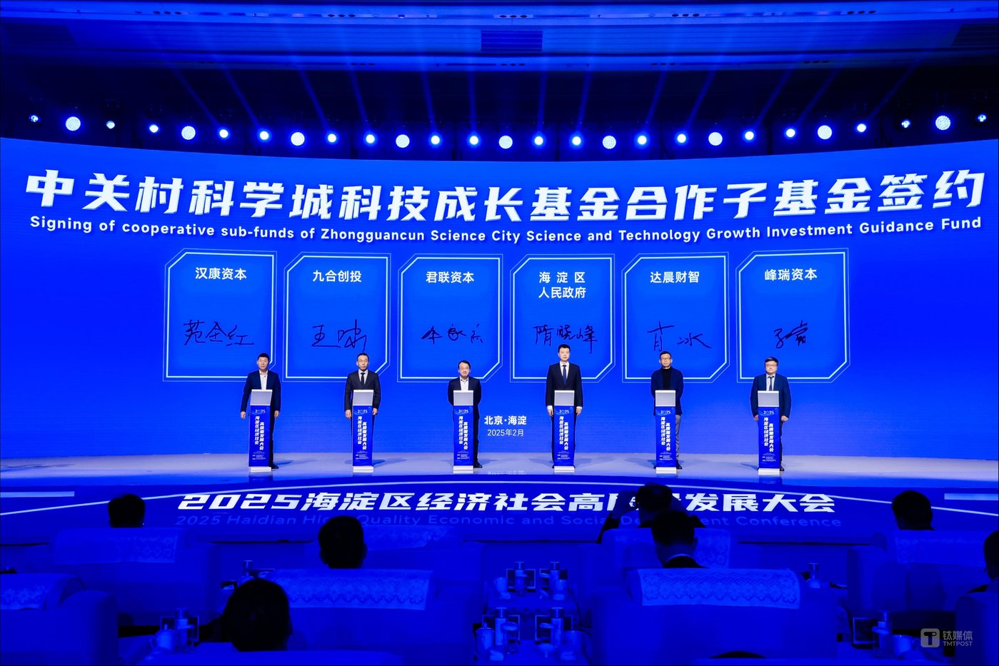 Haidian issued three consecutive rounds: a fund of 10 billion yuan was launched, more than 1 billion yuan was used to support AI, and 11 key projects were implemented插图1