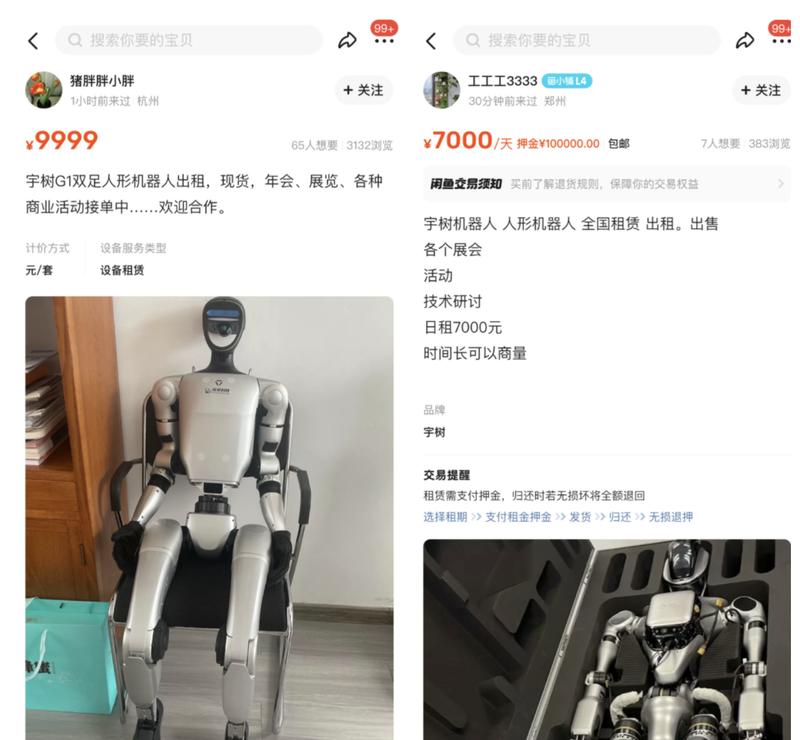 Spring Festival Gala robot “brothers” start working: the daily rent exceeds 10,000 yuan, and second-hand stock needs to be purchased at a higher price插图2