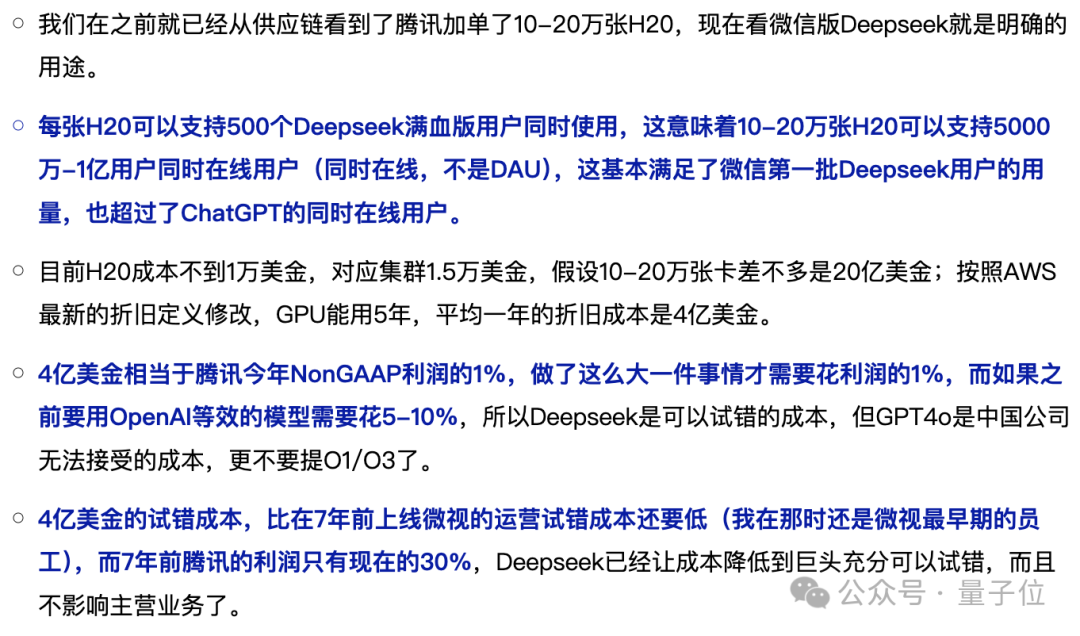 The WeChat DeepSeek portal has been connected, reaching 1.4 billion users! Just measured, Xin Qiji got 666插图17