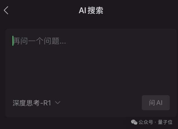 The WeChat DeepSeek portal has been connected, reaching 1.4 billion users! Just measured, Xin Qiji got 666插图12