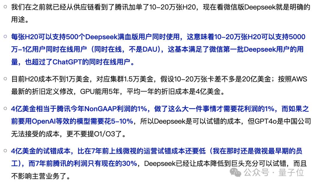 The WeChat DeepSeek entry has been connected. Have you been selected for internal testing?插图17