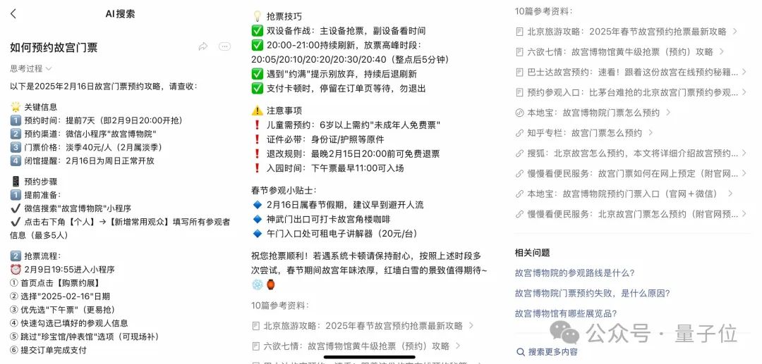 The WeChat DeepSeek portal has been connected, reaching 1.4 billion users! Just measured, Xin Qiji got 666插图15