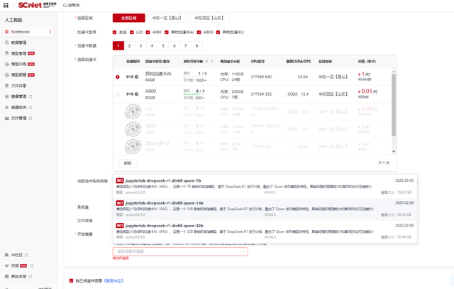 DeepSeek launches supercomputing Internet to carry out inclusive AI to the end插图6