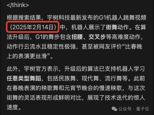 The WeChat DeepSeek entry has been connected. Have you been selected for internal testing?插图7