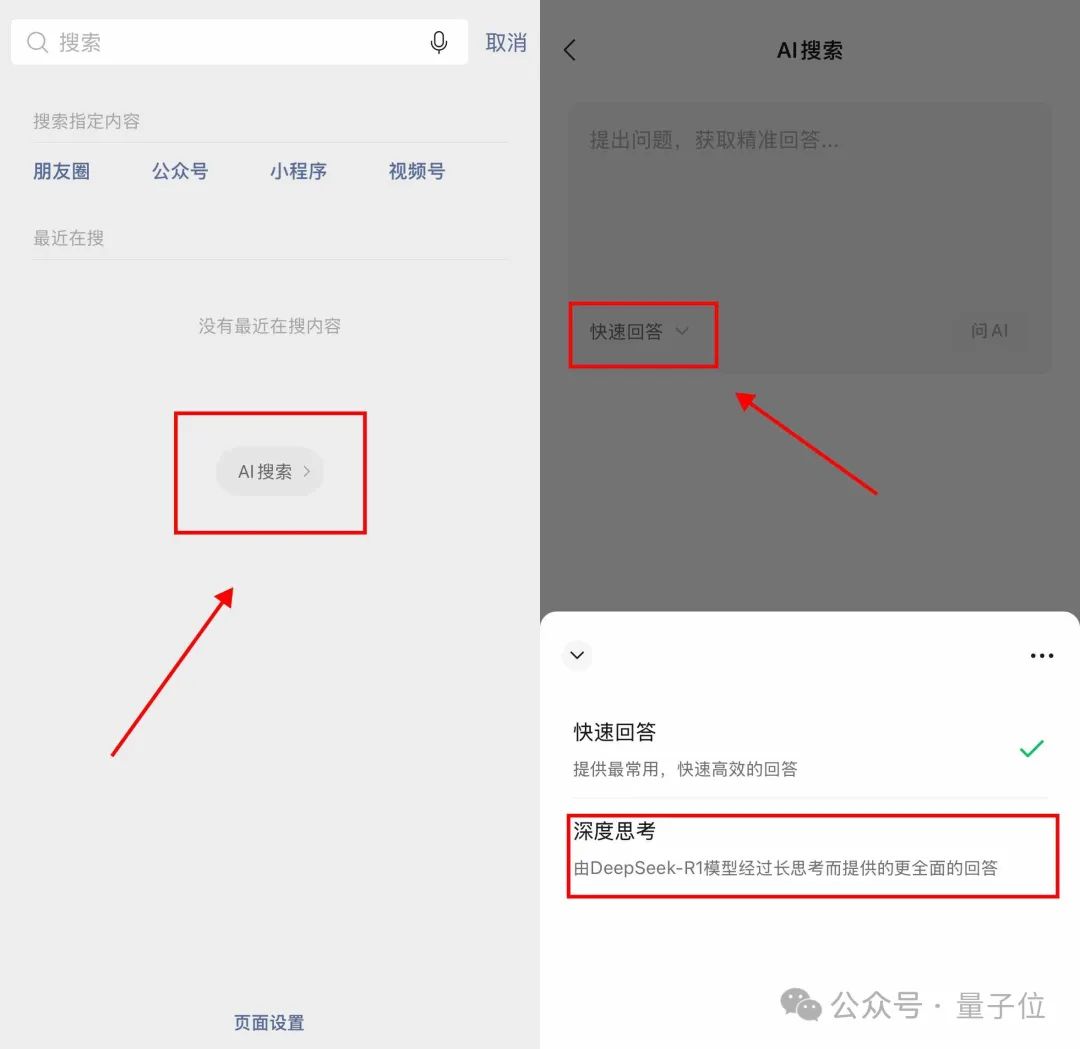 The WeChat DeepSeek portal has been connected, reaching 1.4 billion users! Just measured, Xin Qiji got 666插图1