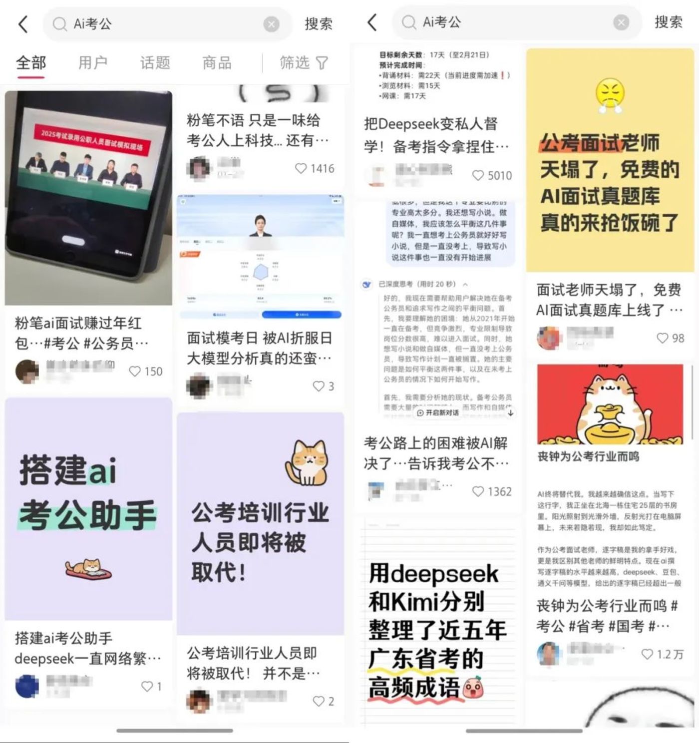 Using AI to prepare for exams, saving 10,000 young people who escape the exam institutions插图4