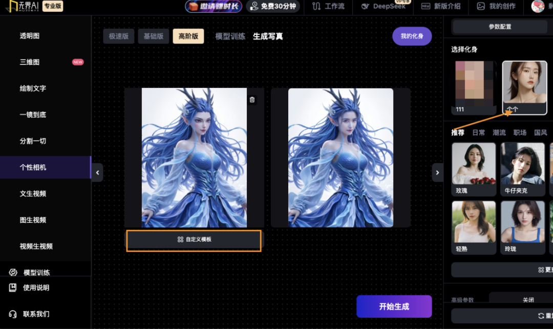 All-round paintings by Ao Bing, Ao Guang, Shen Gongbao, and Taiyi Real Man! Challenge to use AI to paint a family portrait of the characters in Nezha 2插图10