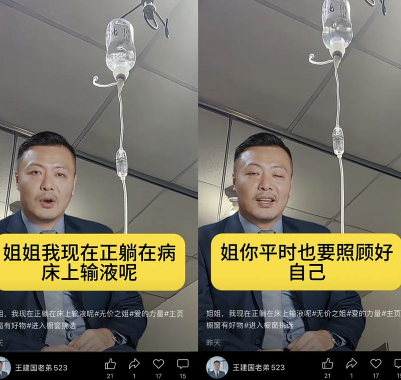 “Sister, I’m in the hospital bed with an infusion”! Starting in three days and earning more than 10,000 a month, AI digital people are emptying your wallet插图