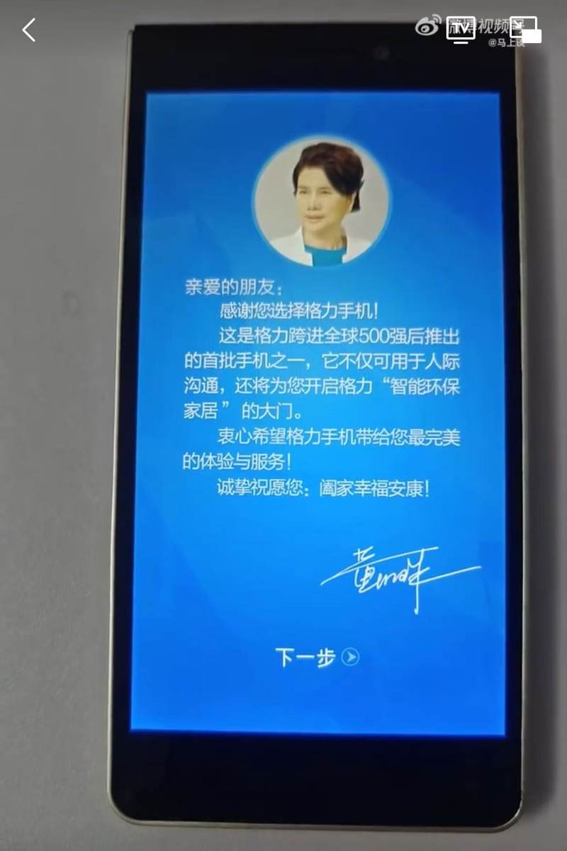 Gree Electric has become a “Dong Mingzhu’s health home”, and 70-year-old Dong Mingzhu has once again strengthened his personal IP插图1